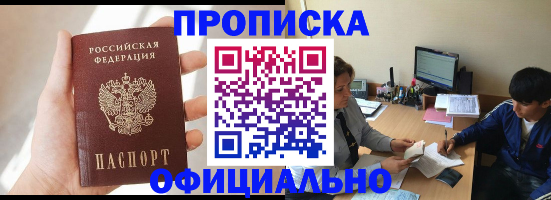временная регистрация надежно в Дальнереченске