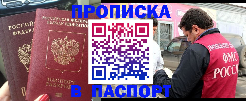 прописка для кредита в Дальнереченске