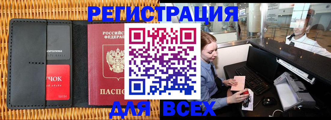 регистрация для дет. сада в Дальнереченске