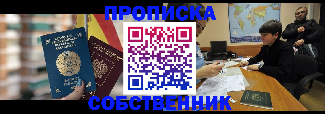 временная регистрация гарантия в Дальнереченске