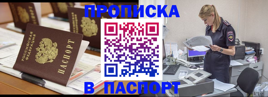 временная регистрация в квартире в Дальнереченске