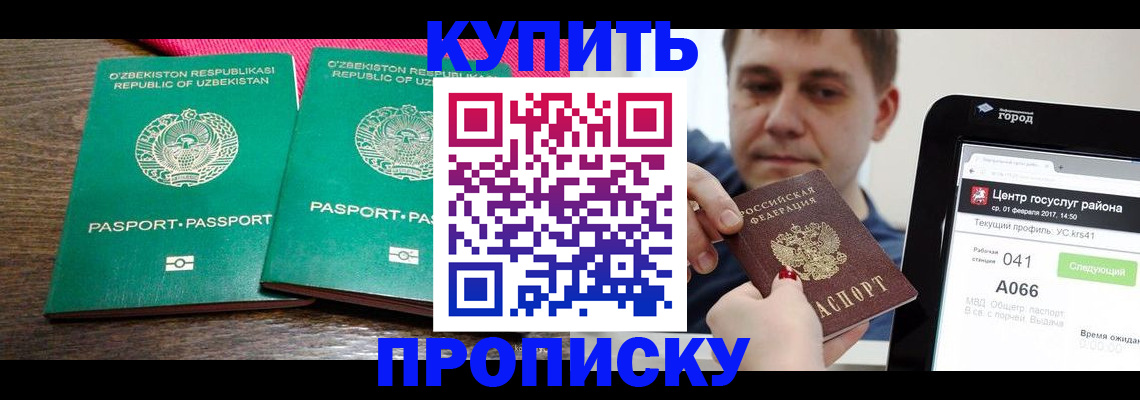 прописка поиск в Дальнереченске