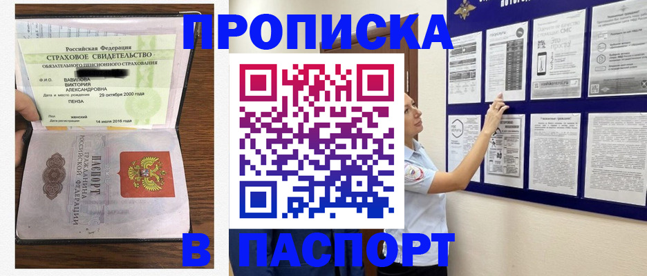 регистрация для школы в Дальнереченске