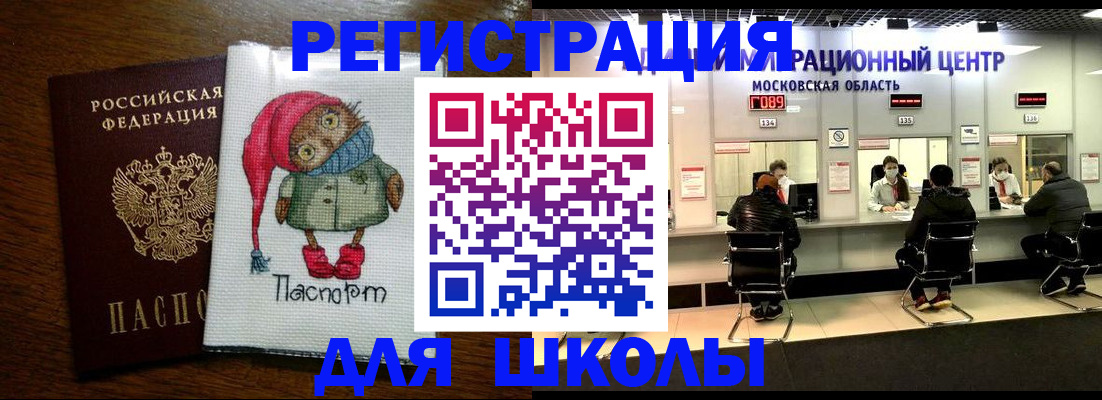 прописка штамп в Дальнереченске