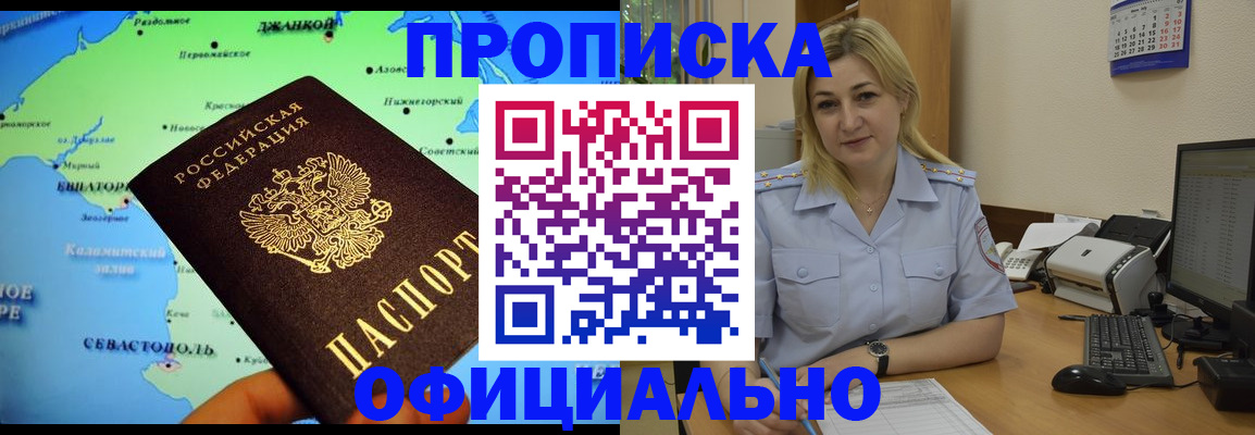 где прописаться в Дальнереченске