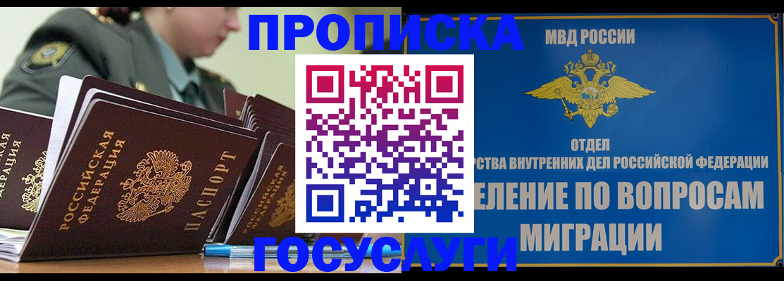 временная регистрация надежно в Дальнереченске